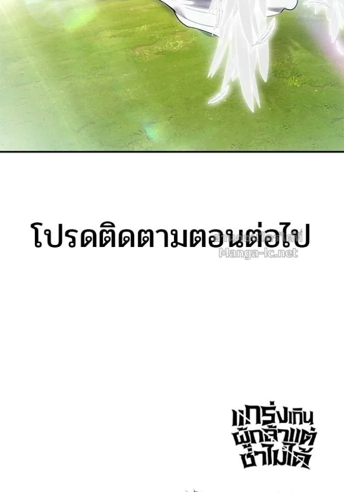 Secretly More Powerful Than the Hero แกร่งเกินผู้กล้า แต่ซ่าไม่ได้ ตอนที่ 93 หน้า 133