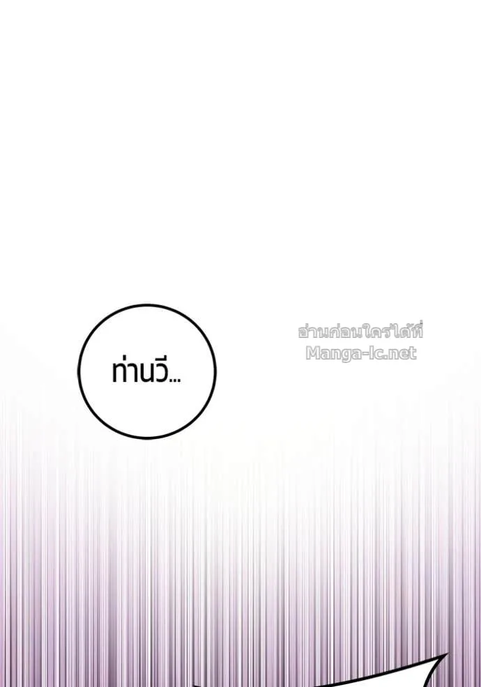 Secretly More Powerful Than the Hero แกร่งเกินผู้กล้า แต่ซ่าไม่ได้ ตอนที่ 93 หน้า 14