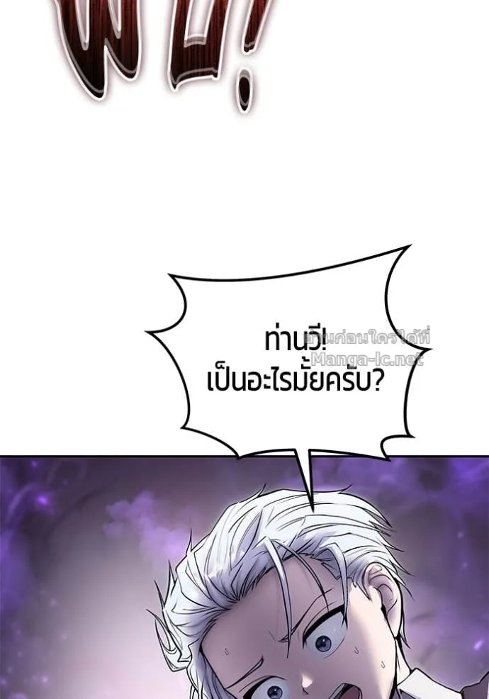 Secretly More Powerful Than the Hero แกร่งเกินผู้กล้า แต่ซ่าไม่ได้ ตอนที่ 93 หน้า 16
