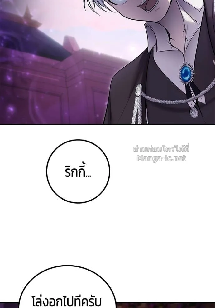 Secretly More Powerful Than the Hero แกร่งเกินผู้กล้า แต่ซ่าไม่ได้ ตอนที่ 93 หน้า 17