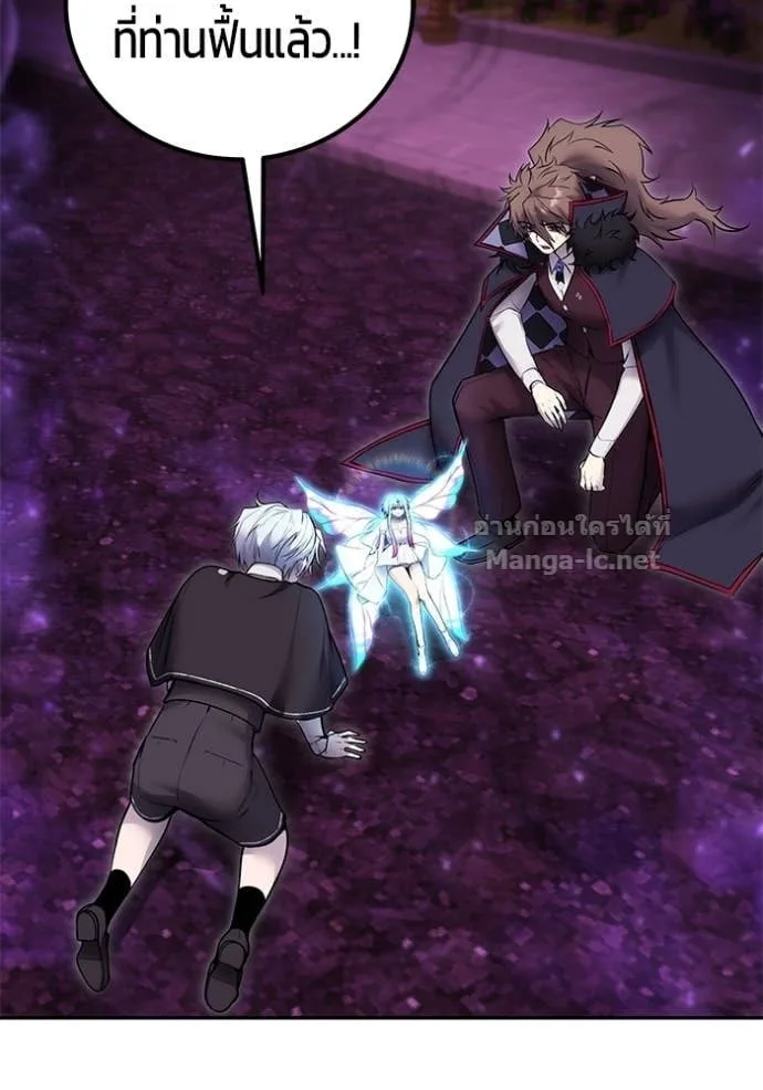 Secretly More Powerful Than the Hero แกร่งเกินผู้กล้า แต่ซ่าไม่ได้ ตอนที่ 93 หน้า 18