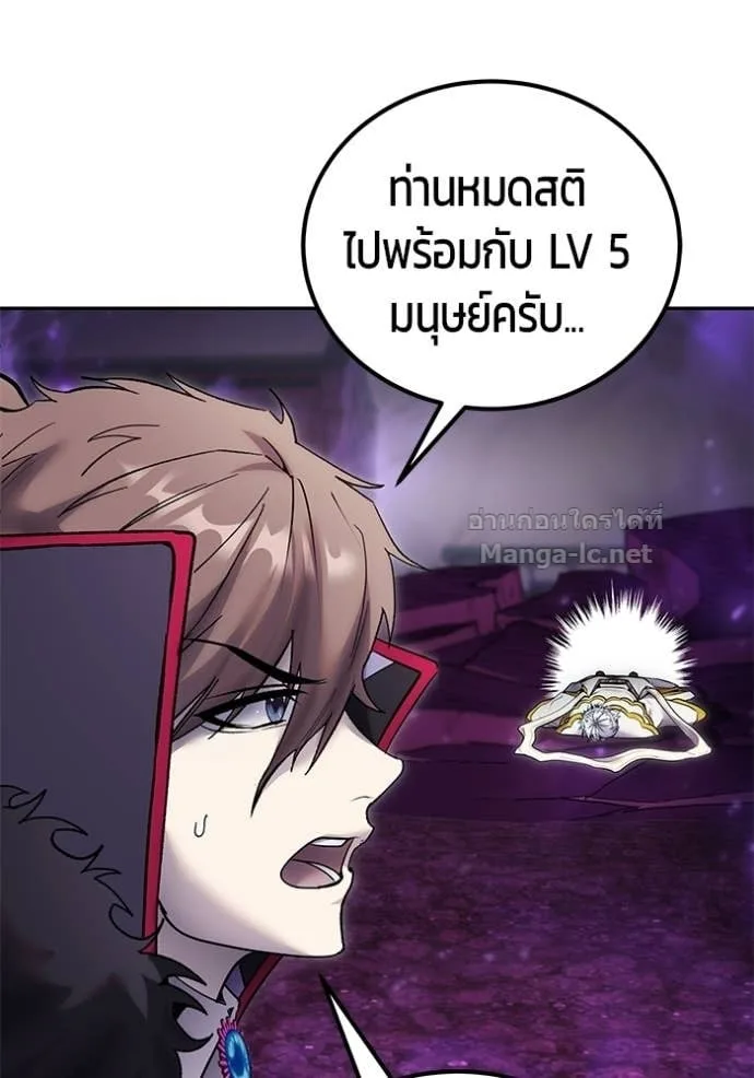 Secretly More Powerful Than the Hero แกร่งเกินผู้กล้า แต่ซ่าไม่ได้ ตอนที่ 93 หน้า 19