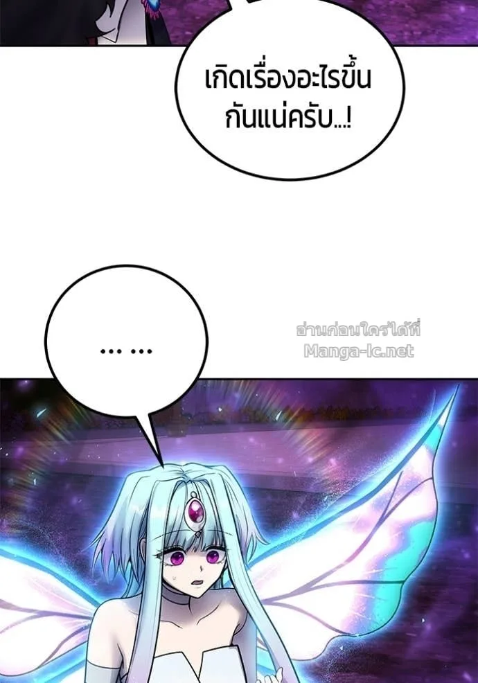 Secretly More Powerful Than the Hero แกร่งเกินผู้กล้า แต่ซ่าไม่ได้ ตอนที่ 93 หน้า 20