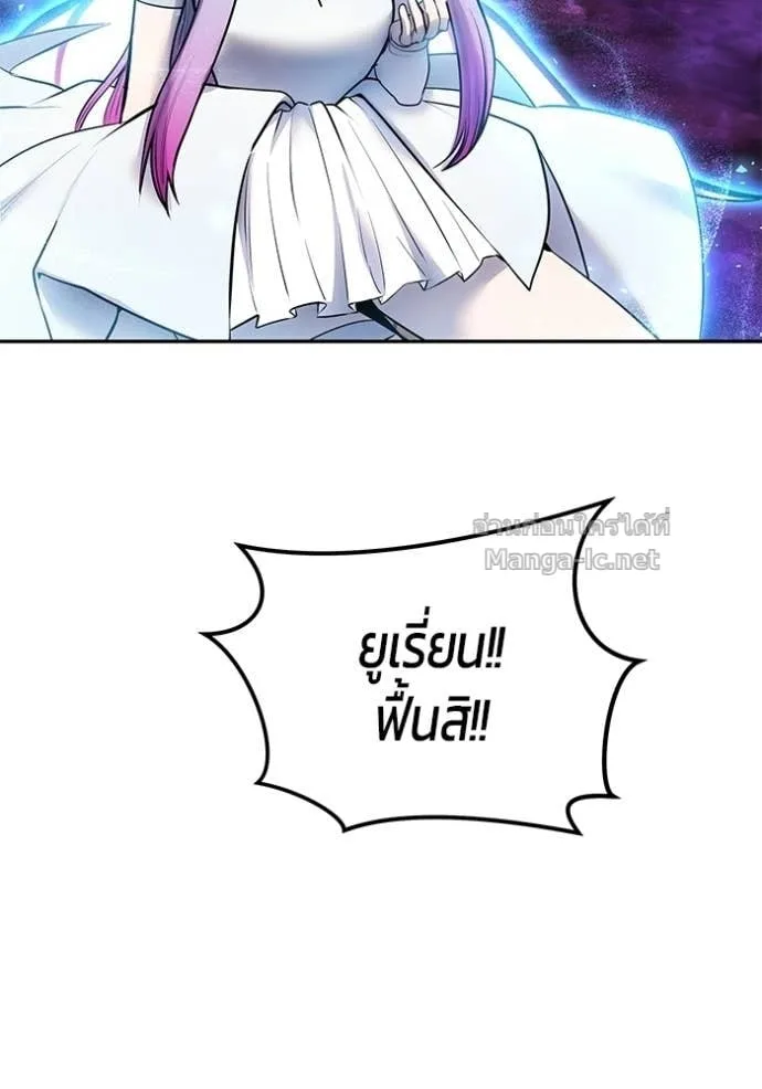 Secretly More Powerful Than the Hero แกร่งเกินผู้กล้า แต่ซ่าไม่ได้ ตอนที่ 93 หน้า 21