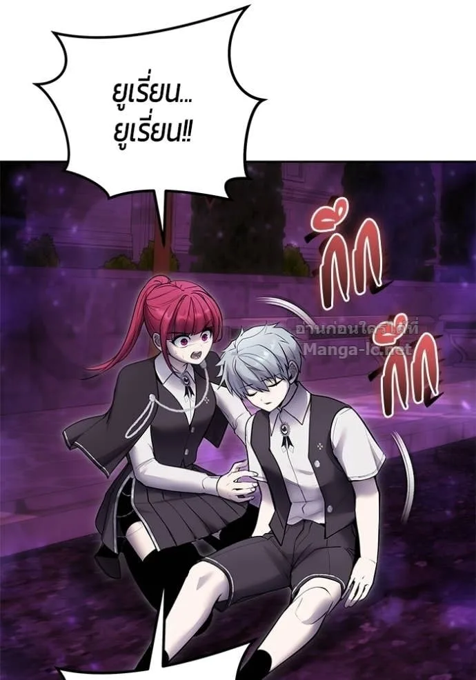 Secretly More Powerful Than the Hero แกร่งเกินผู้กล้า แต่ซ่าไม่ได้ ตอนที่ 93 หน้า 22
