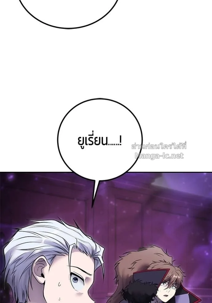 Secretly More Powerful Than the Hero แกร่งเกินผู้กล้า แต่ซ่าไม่ได้ ตอนที่ 93 หน้า 25