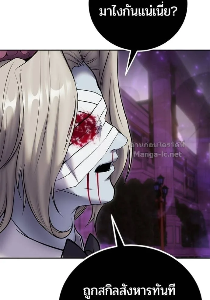 Secretly More Powerful Than the Hero แกร่งเกินผู้กล้า แต่ซ่าไม่ได้ ตอนที่ 93 หน้า 27
