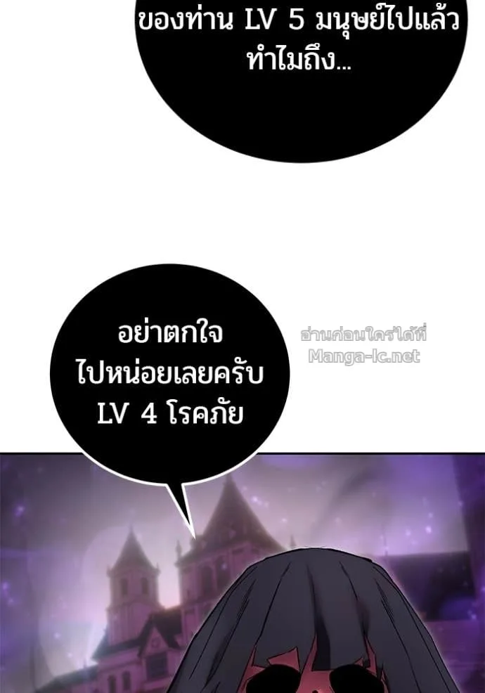Secretly More Powerful Than the Hero แกร่งเกินผู้กล้า แต่ซ่าไม่ได้ ตอนที่ 93 หน้า 28