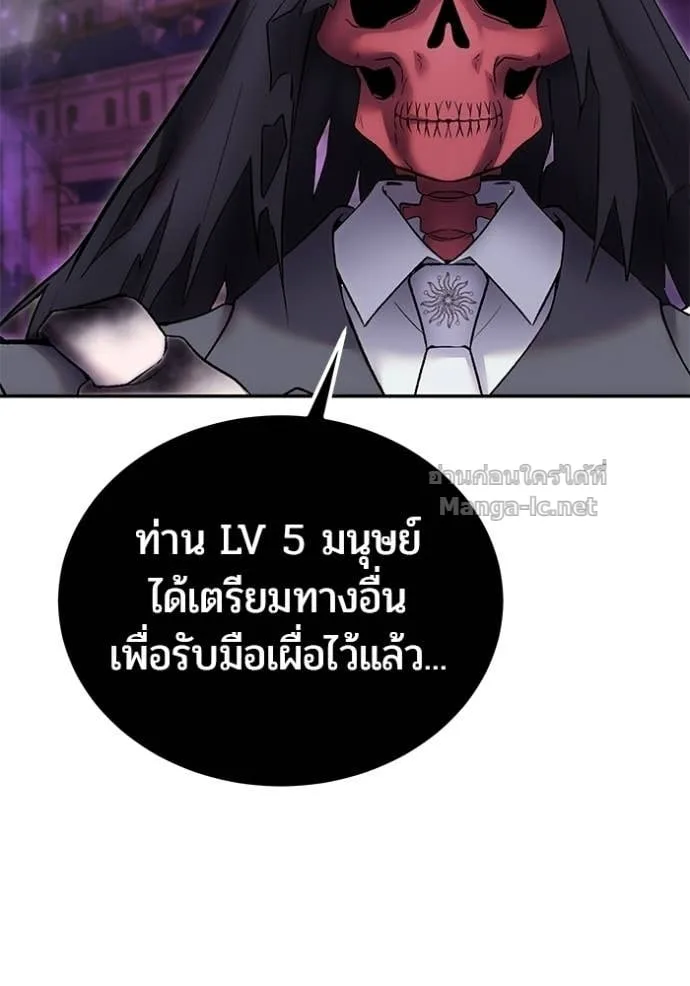 Secretly More Powerful Than the Hero แกร่งเกินผู้กล้า แต่ซ่าไม่ได้ ตอนที่ 93 หน้า 29