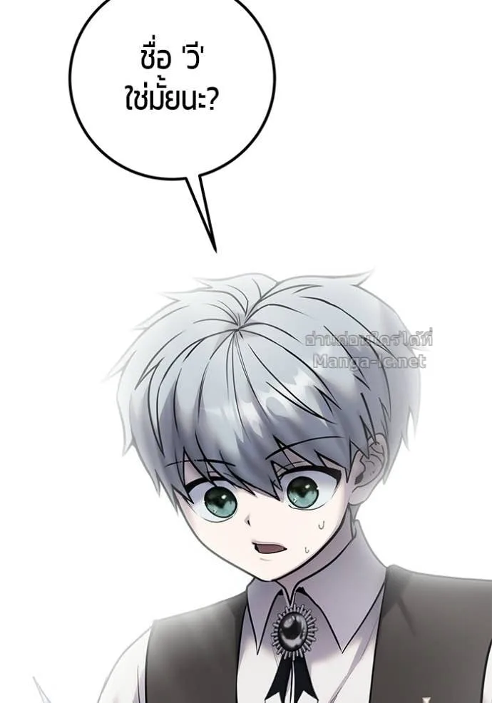 Secretly More Powerful Than the Hero แกร่งเกินผู้กล้า แต่ซ่าไม่ได้ ตอนที่ 93 หน้า 3