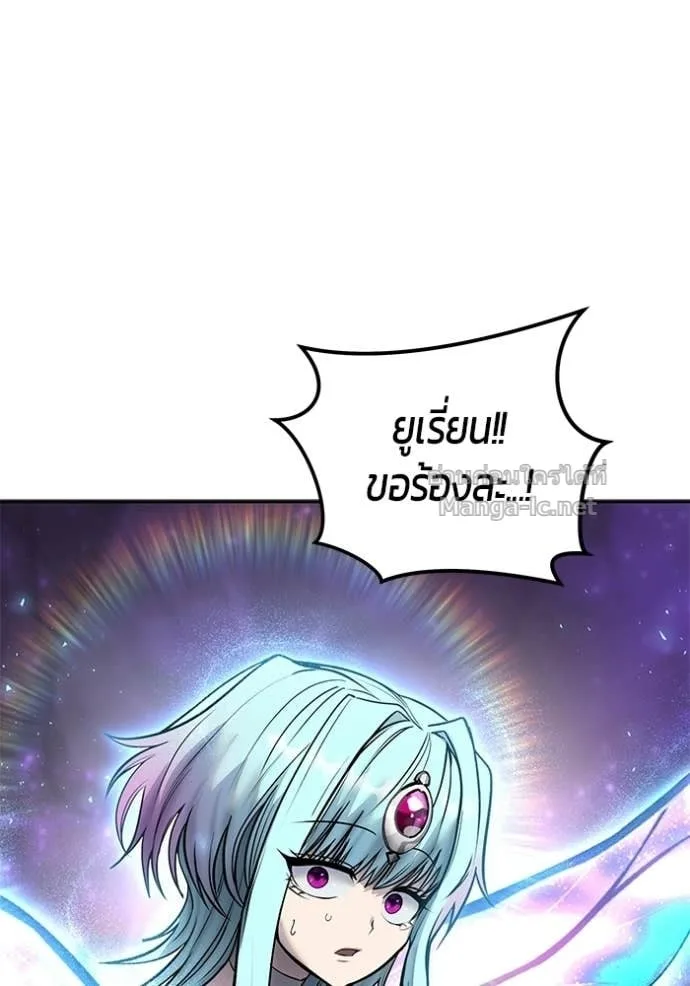 Secretly More Powerful Than the Hero แกร่งเกินผู้กล้า แต่ซ่าไม่ได้ ตอนที่ 93 หน้า 30