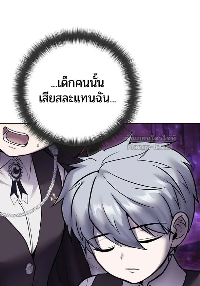 Secretly More Powerful Than the Hero แกร่งเกินผู้กล้า แต่ซ่าไม่ได้ ตอนที่ 93 หน้า 32