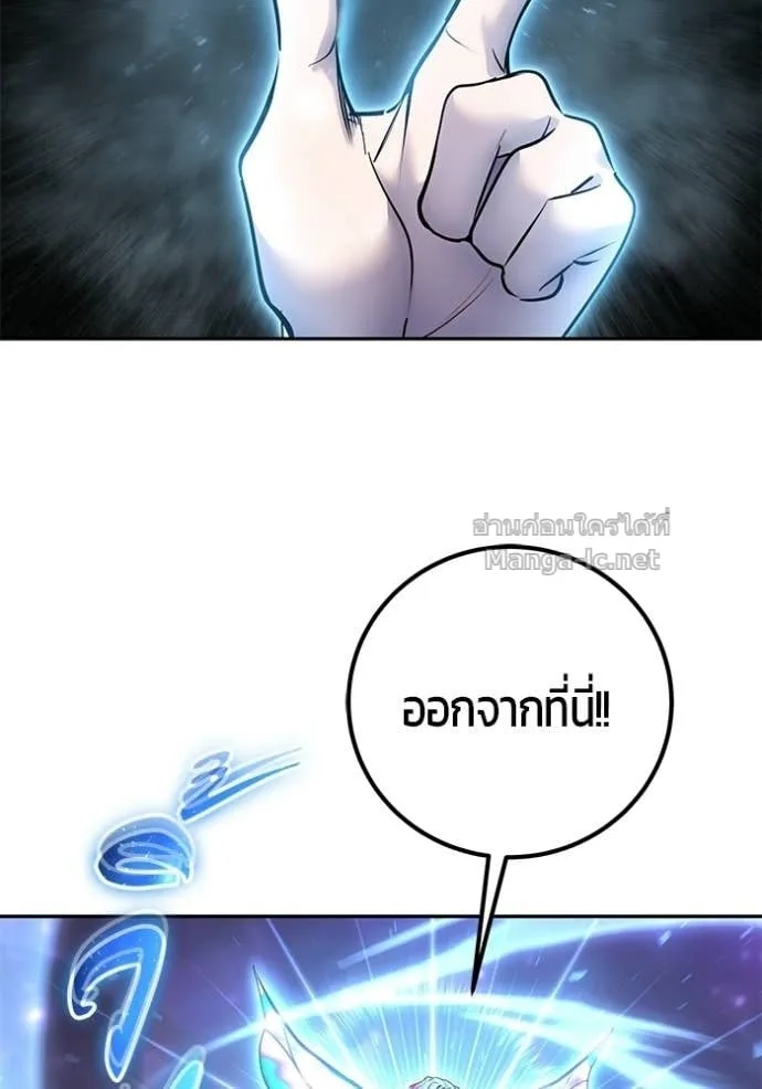 Secretly More Powerful Than the Hero แกร่งเกินผู้กล้า แต่ซ่าไม่ได้ ตอนที่ 93 หน้า 34