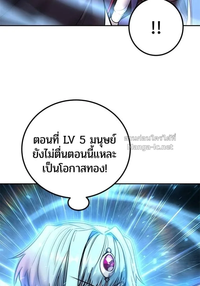 Secretly More Powerful Than the Hero แกร่งเกินผู้กล้า แต่ซ่าไม่ได้ ตอนที่ 93 หน้า 36