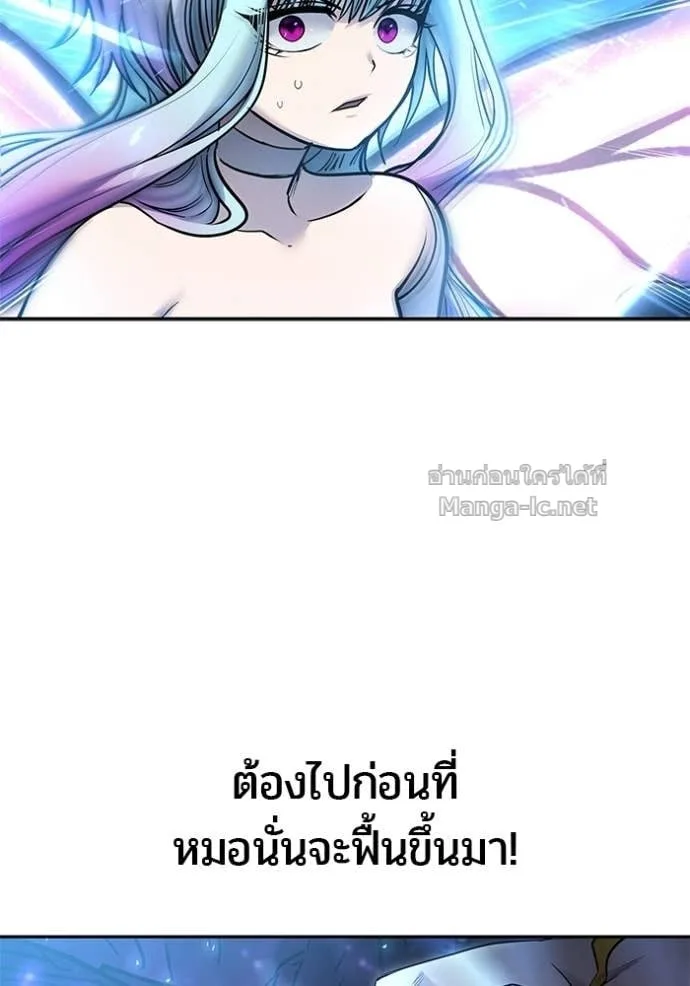 Secretly More Powerful Than the Hero แกร่งเกินผู้กล้า แต่ซ่าไม่ได้ ตอนที่ 93 หน้า 37