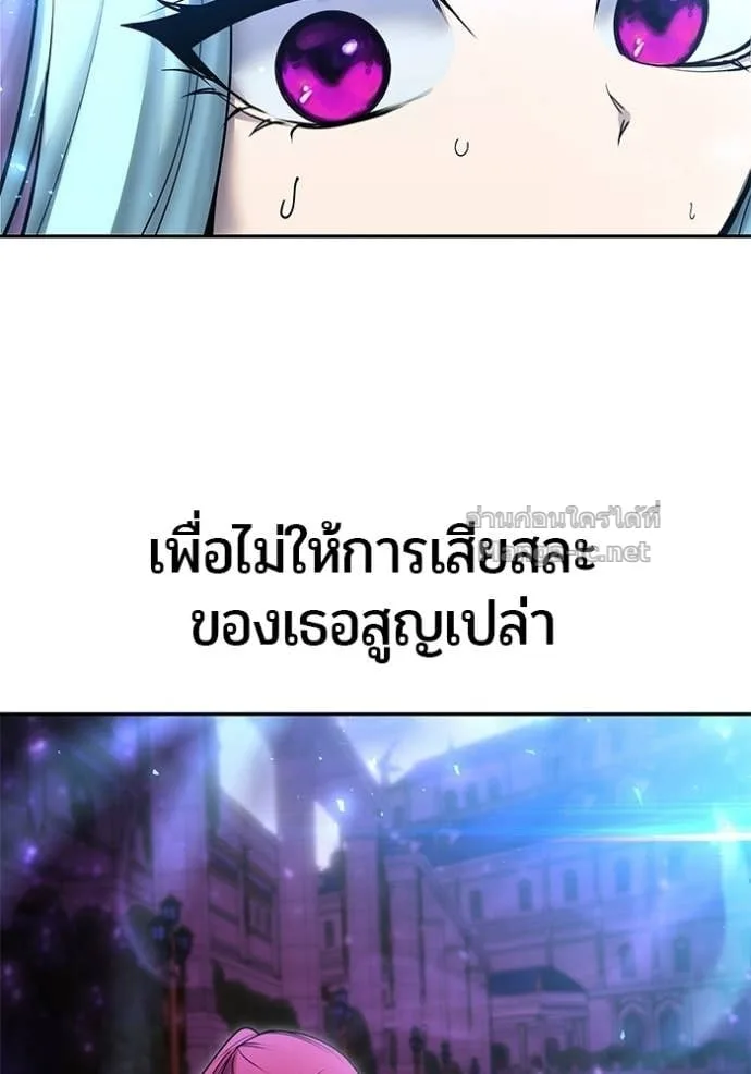 Secretly More Powerful Than the Hero แกร่งเกินผู้กล้า แต่ซ่าไม่ได้ ตอนที่ 93 หน้า 39