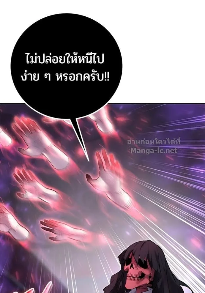 Secretly More Powerful Than the Hero แกร่งเกินผู้กล้า แต่ซ่าไม่ได้ ตอนที่ 93 หน้า 41