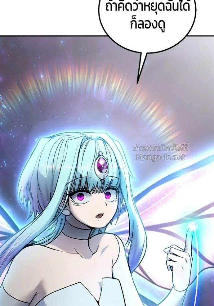 Secretly More Powerful Than the Hero แกร่งเกินผู้กล้า แต่ซ่าไม่ได้ ตอนที่ 93 หน้า 45
