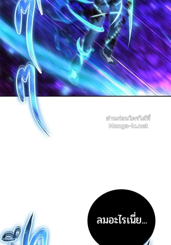 Secretly More Powerful Than the Hero แกร่งเกินผู้กล้า แต่ซ่าไม่ได้ ตอนที่ 93 หน้า 49