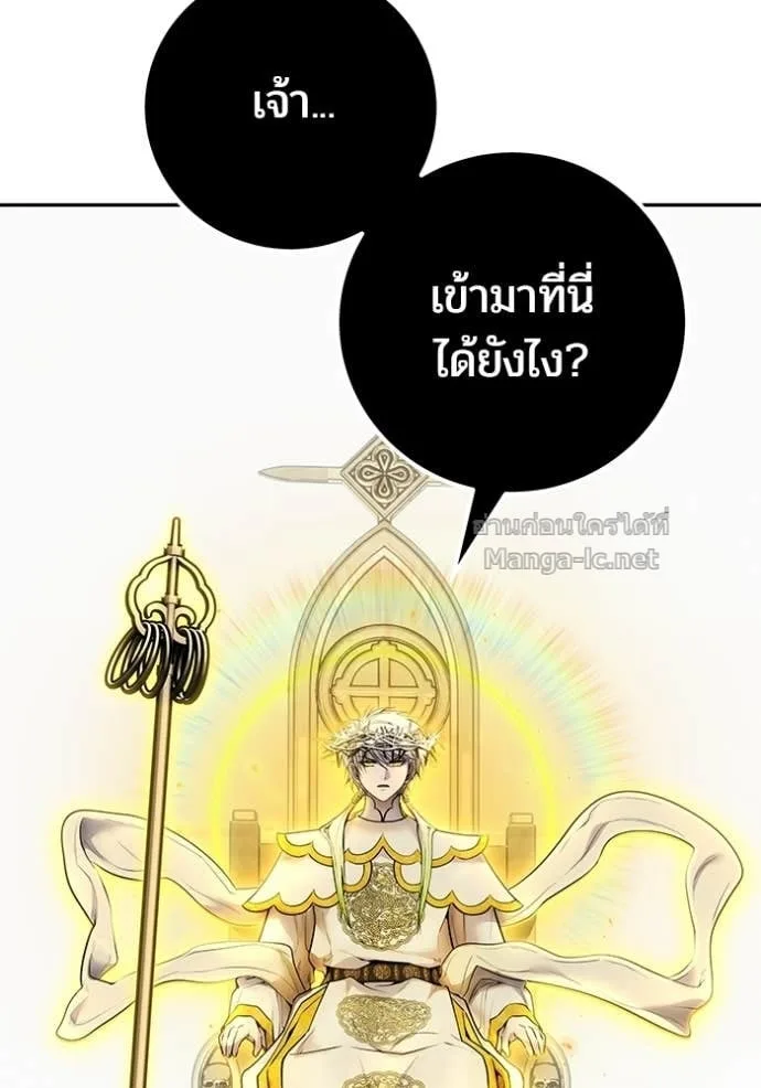 Secretly More Powerful Than the Hero แกร่งเกินผู้กล้า แต่ซ่าไม่ได้ ตอนที่ 93 หน้า 5
