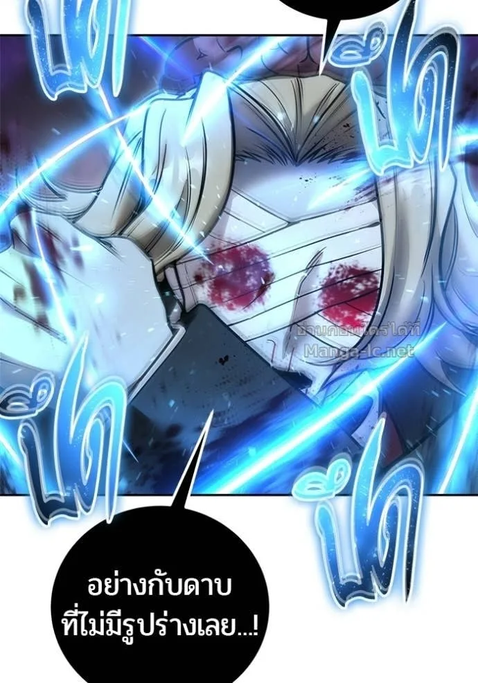 Secretly More Powerful Than the Hero แกร่งเกินผู้กล้า แต่ซ่าไม่ได้ ตอนที่ 93 หน้า 50
