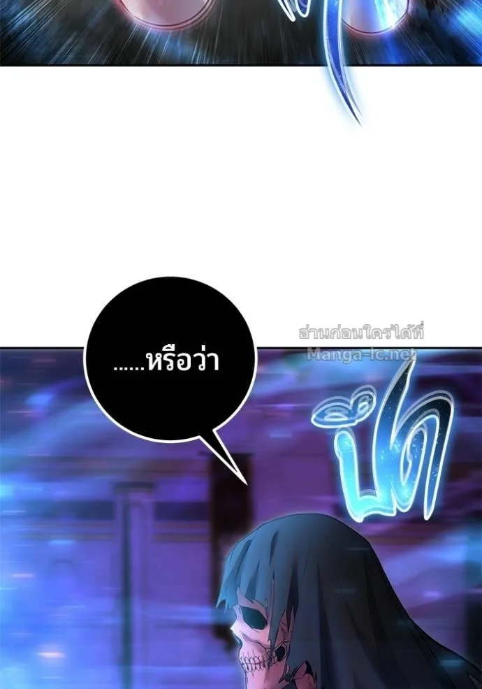 Secretly More Powerful Than the Hero แกร่งเกินผู้กล้า แต่ซ่าไม่ได้ ตอนที่ 93 หน้า 52