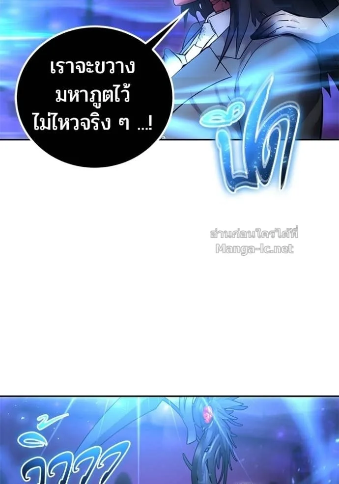 Secretly More Powerful Than the Hero แกร่งเกินผู้กล้า แต่ซ่าไม่ได้ ตอนที่ 93 หน้า 53