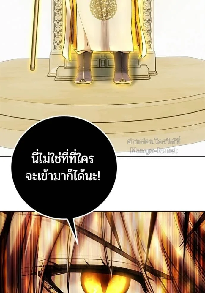 Secretly More Powerful Than the Hero แกร่งเกินผู้กล้า แต่ซ่าไม่ได้ ตอนที่ 93 หน้า 6