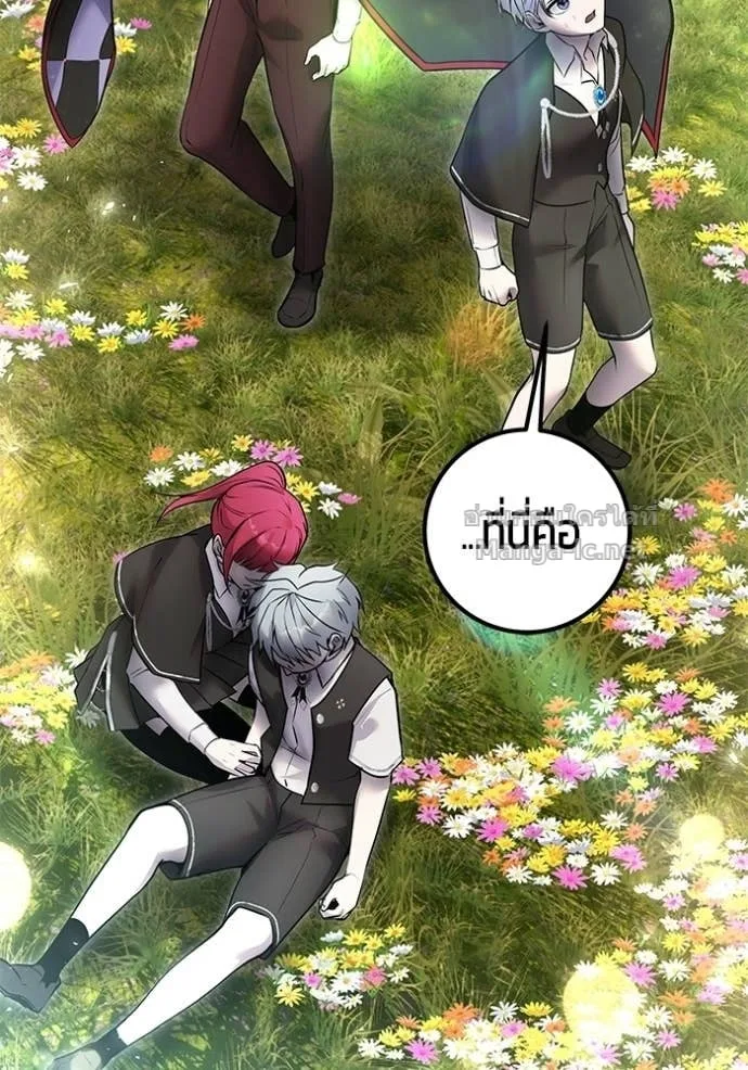 Secretly More Powerful Than the Hero แกร่งเกินผู้กล้า แต่ซ่าไม่ได้ ตอนที่ 93 หน้า 62