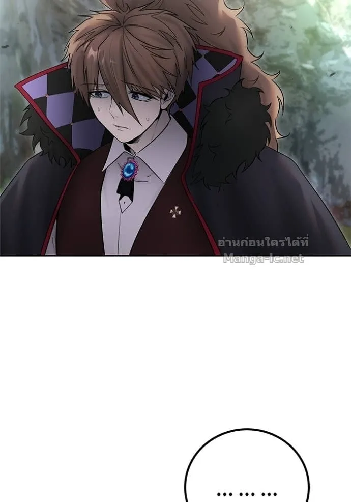 Secretly More Powerful Than the Hero แกร่งเกินผู้กล้า แต่ซ่าไม่ได้ ตอนที่ 93 หน้า 69