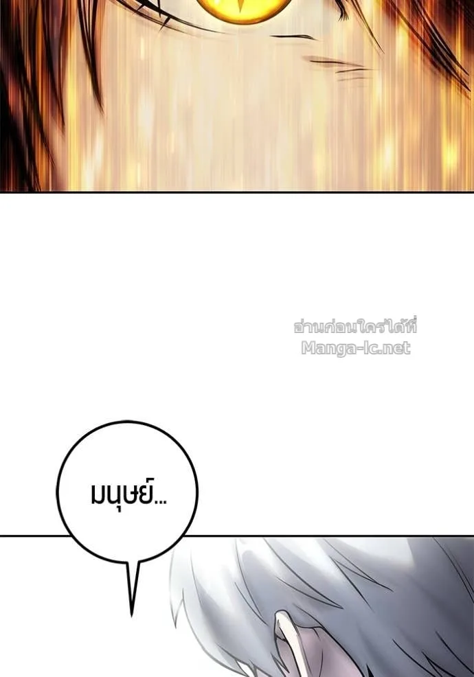 Secretly More Powerful Than the Hero แกร่งเกินผู้กล้า แต่ซ่าไม่ได้ ตอนที่ 93 หน้า 7