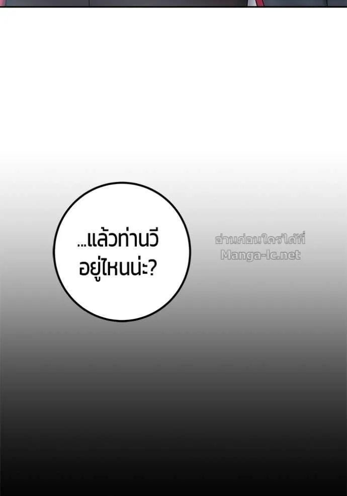 Secretly More Powerful Than the Hero แกร่งเกินผู้กล้า แต่ซ่าไม่ได้ ตอนที่ 93 หน้า 71
