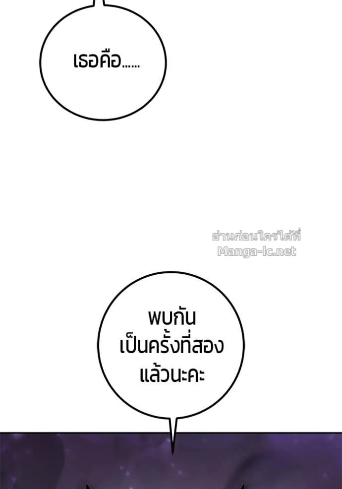 Secretly More Powerful Than the Hero แกร่งเกินผู้กล้า แต่ซ่าไม่ได้ ตอนที่ 93 หน้า 77