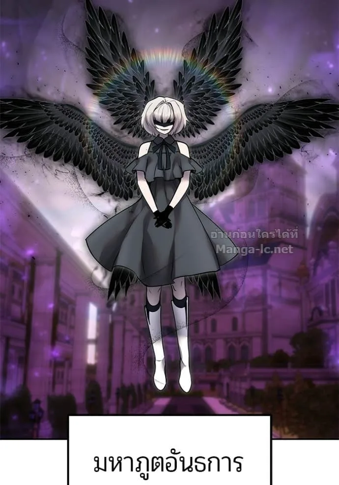 Secretly More Powerful Than the Hero แกร่งเกินผู้กล้า แต่ซ่าไม่ได้ ตอนที่ 93 หน้า 78