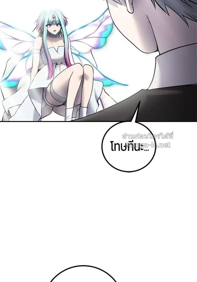 Secretly More Powerful Than the Hero แกร่งเกินผู้กล้า แต่ซ่าไม่ได้ ตอนที่ 93 หน้า 8