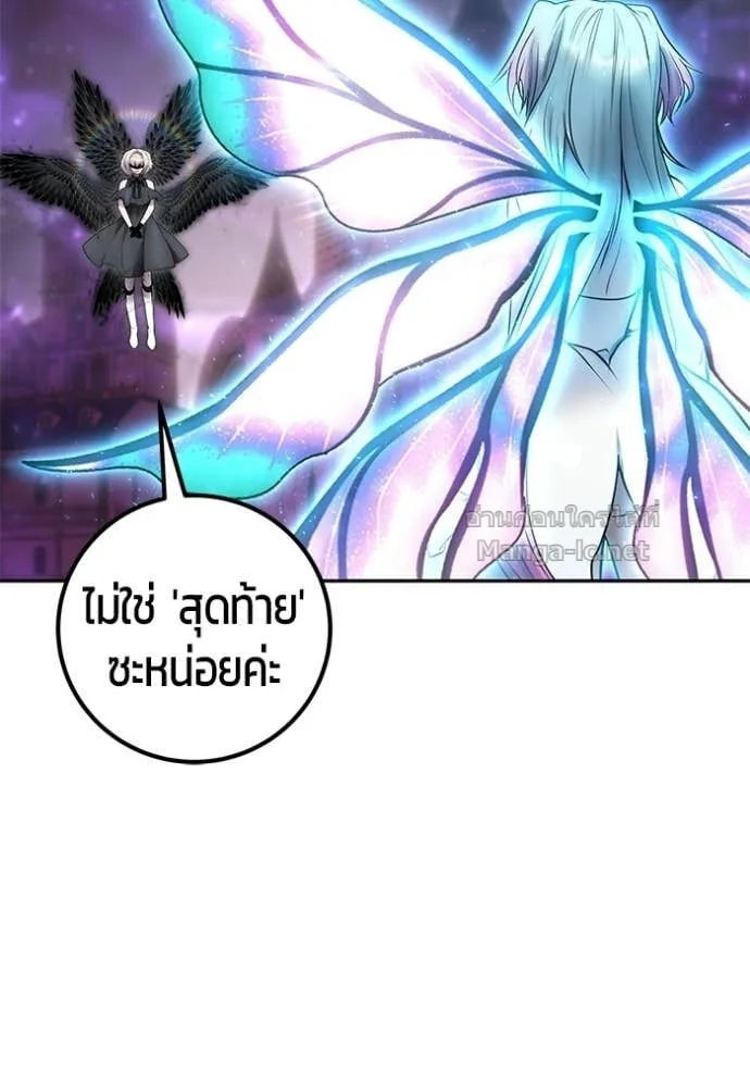 Secretly More Powerful Than the Hero แกร่งเกินผู้กล้า แต่ซ่าไม่ได้ ตอนที่ 93 หน้า 80