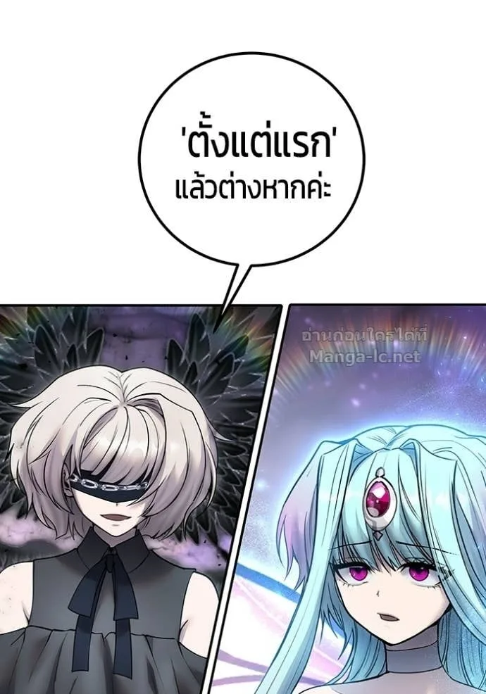 Secretly More Powerful Than the Hero แกร่งเกินผู้กล้า แต่ซ่าไม่ได้ ตอนที่ 93 หน้า 81