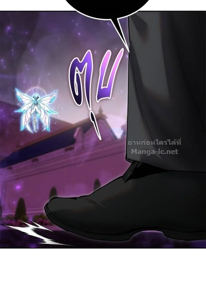 Secretly More Powerful Than the Hero แกร่งเกินผู้กล้า แต่ซ่าไม่ได้ ตอนที่ 93 หน้า 83