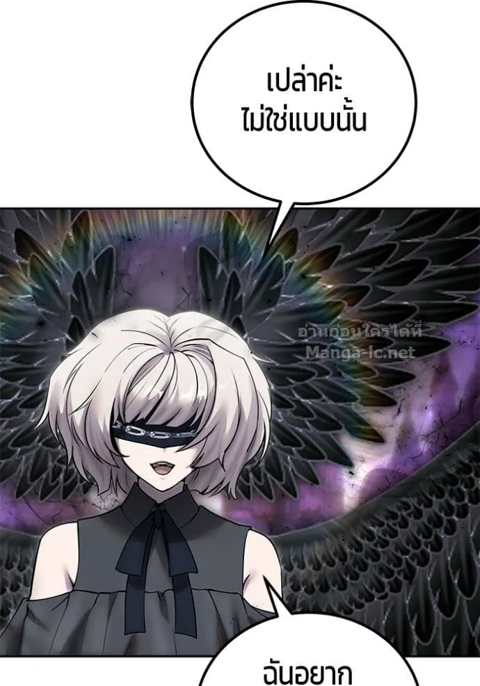 Secretly More Powerful Than the Hero แกร่งเกินผู้กล้า แต่ซ่าไม่ได้ ตอนที่ 93 หน้า 88