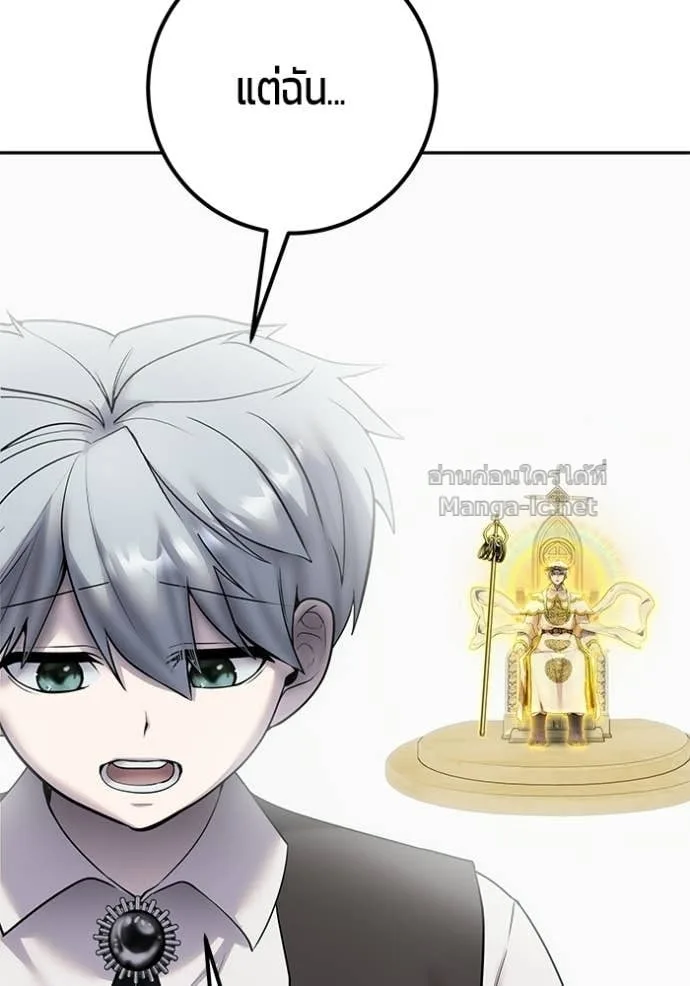 Secretly More Powerful Than the Hero แกร่งเกินผู้กล้า แต่ซ่าไม่ได้ ตอนที่ 93 หน้า 9