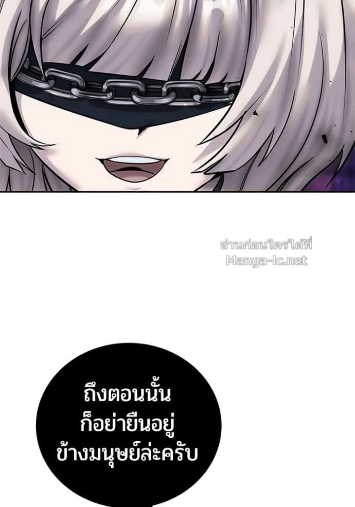 Secretly More Powerful Than the Hero แกร่งเกินผู้กล้า แต่ซ่าไม่ได้ ตอนที่ 93 หน้า 90