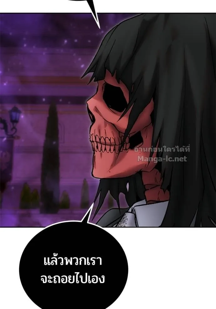 Secretly More Powerful Than the Hero แกร่งเกินผู้กล้า แต่ซ่าไม่ได้ ตอนที่ 93 หน้า 91