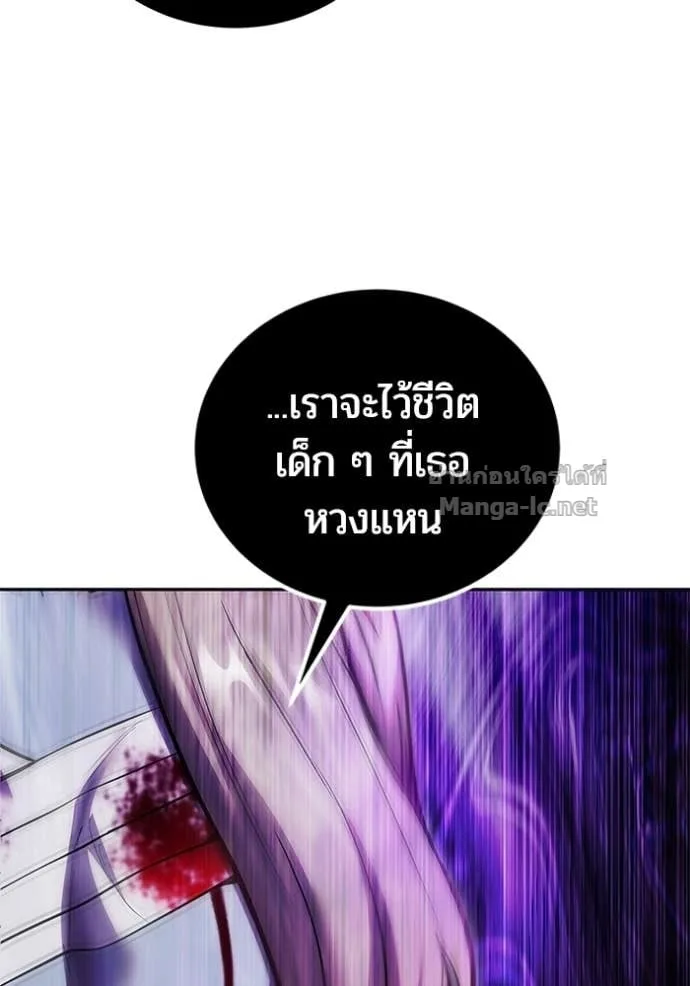 Secretly More Powerful Than the Hero แกร่งเกินผู้กล้า แต่ซ่าไม่ได้ ตอนที่ 93 หน้า 92