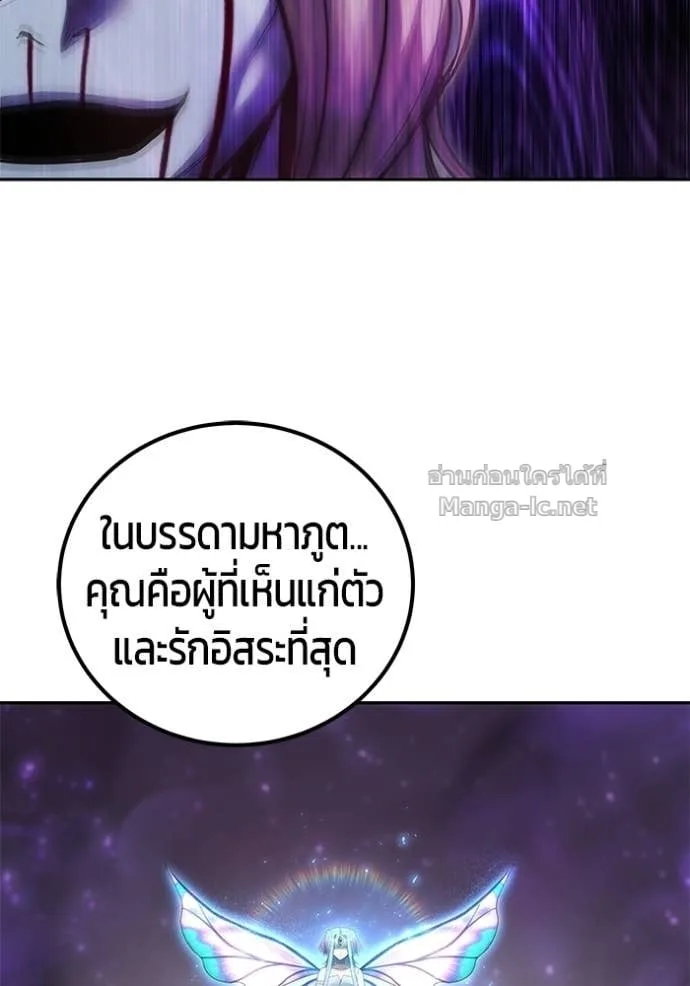 Secretly More Powerful Than the Hero แกร่งเกินผู้กล้า แต่ซ่าไม่ได้ ตอนที่ 93 หน้า 93