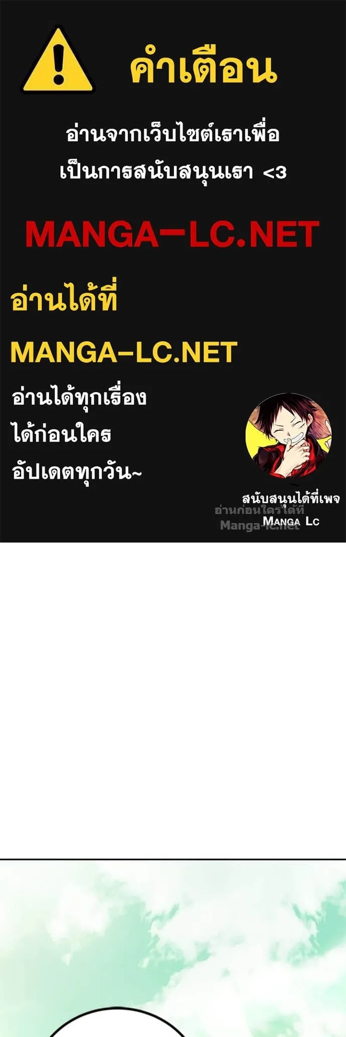 Secretly More Powerful Than the Hero แกร่งเกินผู้กล้า แต่ซ่าไม่ได้ ตอนที่ 94 หน้า 1