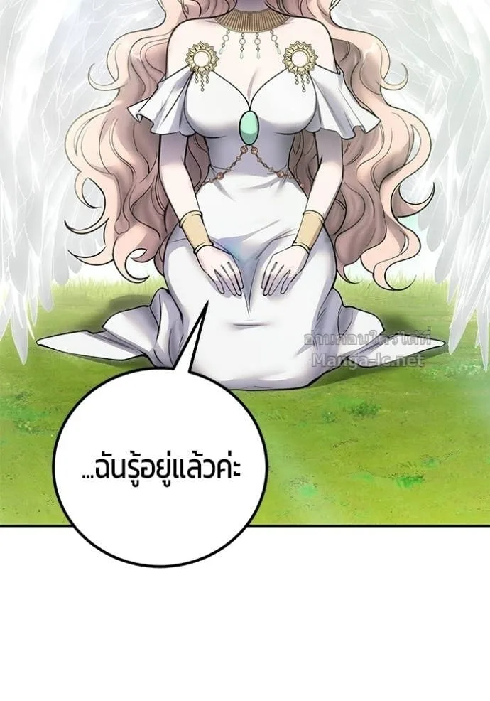 Secretly More Powerful Than the Hero แกร่งเกินผู้กล้า แต่ซ่าไม่ได้ ตอนที่ 94 หน้า 10