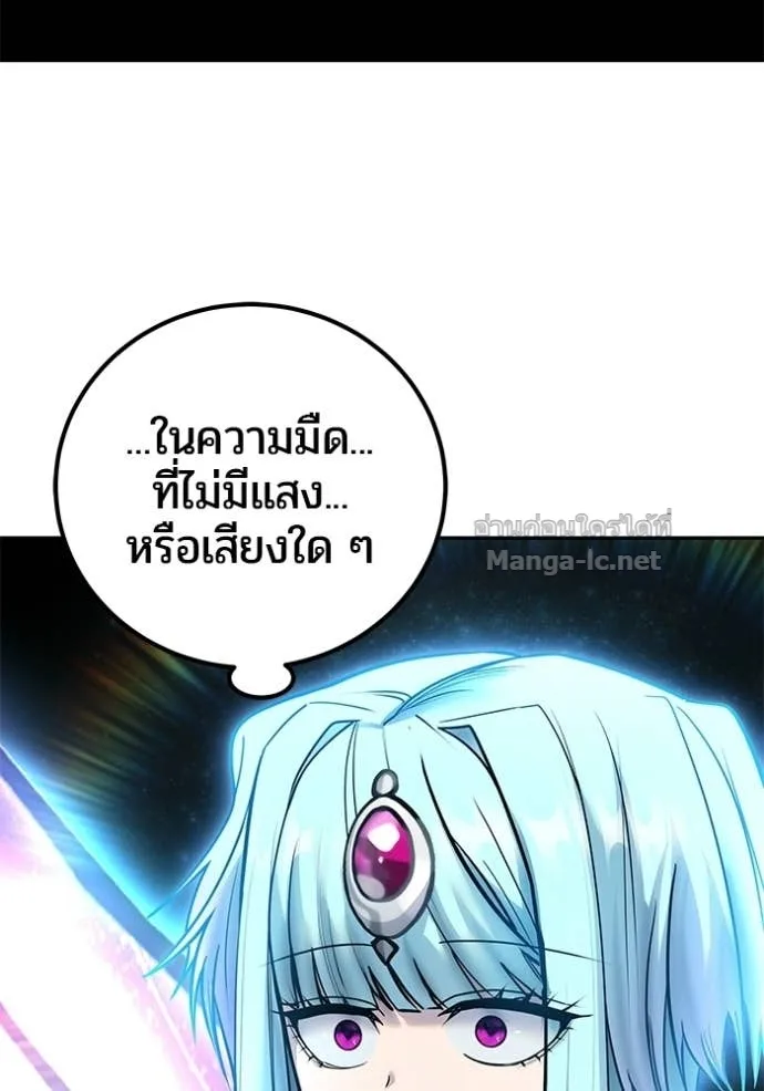 Secretly More Powerful Than the Hero แกร่งเกินผู้กล้า แต่ซ่าไม่ได้ ตอนที่ 94 หน้า 101