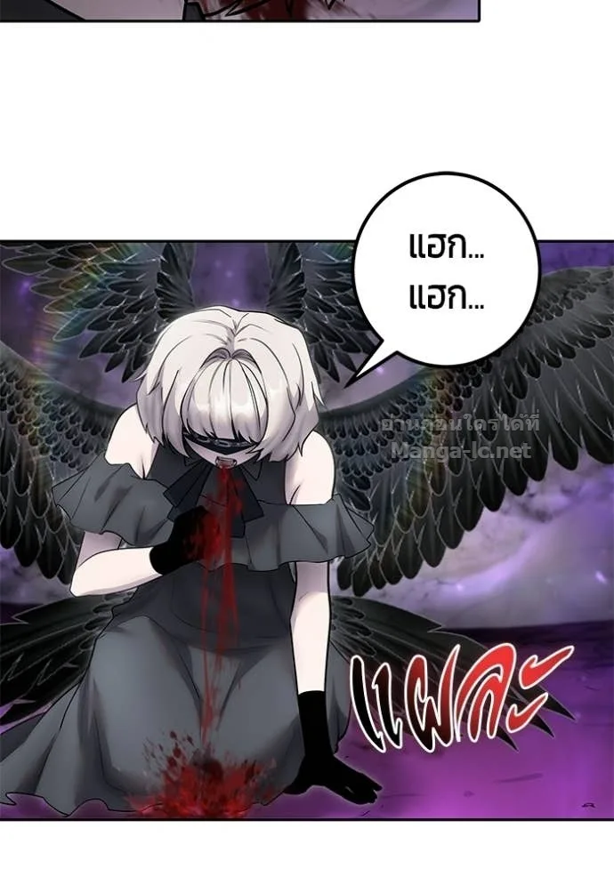 Secretly More Powerful Than the Hero แกร่งเกินผู้กล้า แต่ซ่าไม่ได้ ตอนที่ 94 หน้า 108