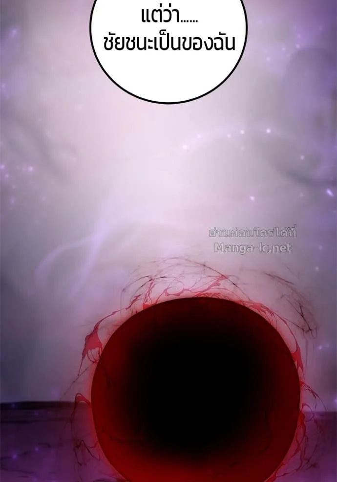 Secretly More Powerful Than the Hero แกร่งเกินผู้กล้า แต่ซ่าไม่ได้ ตอนที่ 94 หน้า 111