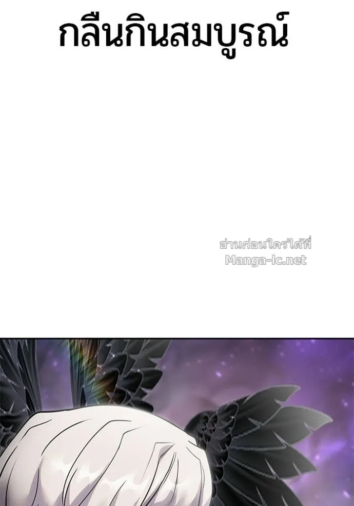 Secretly More Powerful Than the Hero แกร่งเกินผู้กล้า แต่ซ่าไม่ได้ ตอนที่ 94 หน้า 113